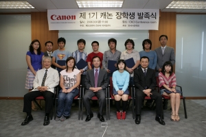 캐논코리아컨슈머이미징은 지난 8일, 캐논 본사에서 ‘캐논 1기 장학생’ 발족식을 개최했다.