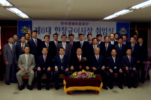 법무부 산하기관인 한국갱생보호공단 신임이사장으로 한창규 이사장이 2006. 10. 10(화