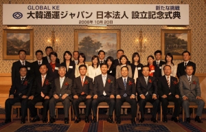 대한통운은 20일 일본 도쿄에서 일본법인 오픈행사를 가졌다. 자리를 함께한 대한통운 이국동