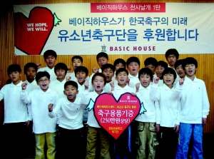 베이직하우스는 지난 16일 베이직하우스 Hope Project의 10번째 수혜 학교인 대전
