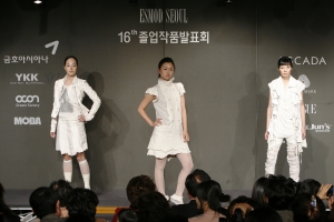 국내 패션교육기관에서는 처음으로 ‘살롱’ 형식으로 졸업작품 발표회를 개최해 패션업계의 관심