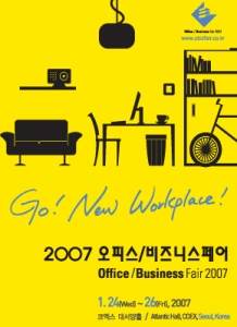 신개념 사무환경 구현을 위한 전문전시회 ‘2007 오피스/비즈니스페어’1월 24~26일까지 COEX에서 열려