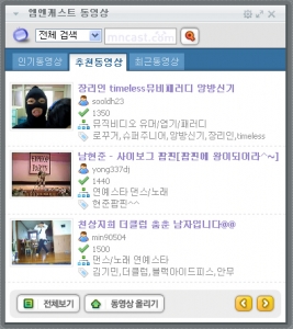 엠엔캐스트 동영상 위젯 예시