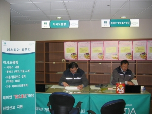 래미안 동탄 입주민들이 입주 서비스를 받고 있는 사진 