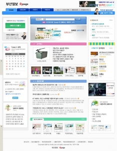 부산일보 웹 2.0 지역기반 기업형 UCC 커뮤니티인 