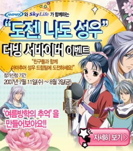애니맥스  이벤트