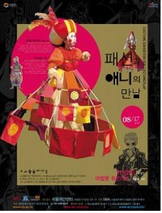 8월 17일까지 서울패션센터 전시실에서 인기 애니메이션 캐릭터 의상 전시회 열려