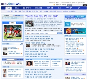 KBS뉴스 홈페이지