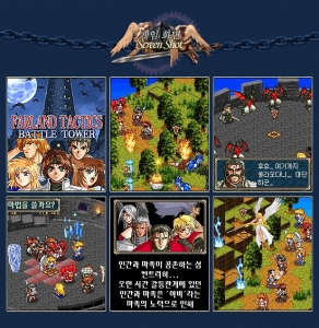 파랜드택틱스 배틀타워 스크린샷 모음
