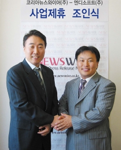 코리아뉴스와이어 신동호 대표(왼쪽)와 엔디소프트 이주영 대표(오른쪽)가 17일 뉴스와이어 