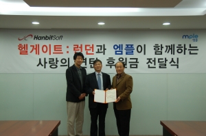 (사진 왼쪽부터) (주)엠플온라인 신일곤 대표, (사)따뜻한한반도사랑의연탄나눔운동 이동섭 