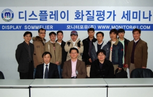 모니터포유 ‘디스플레이 화질평가 세미나’에서 명예리뷰어 위촉