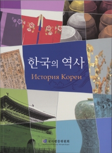 한국의 역사 표지