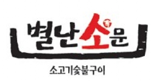 별난소문 본점 19일 서울 강남역에 오픈