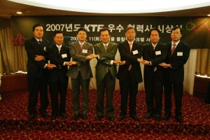 KTF 경영지원부문장 김기열 부사장과 협력사 대표 단체 사진