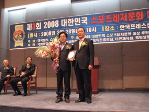 ‘제3회 2008 대한민국 스포츠·레저문화 대상’에서 레저관광 부분 대상을 수상한 일본지역