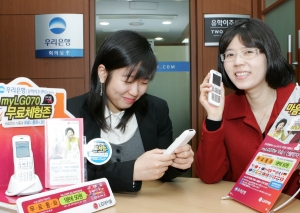 LG데이콤(대표 박종응, www.lgdacom.net)은 우리은행과 제휴를 맺고, 전국 2