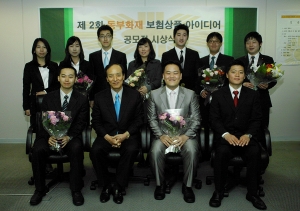 상품 아이디어 공모 수상자 단체 사진. 
동부화재 김순환 사장(앞줄 왼쪽 두번째), 장원