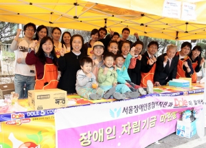 서울장애인종합복지관, 돌코리아와 함께 재활기금마련 행사 주최