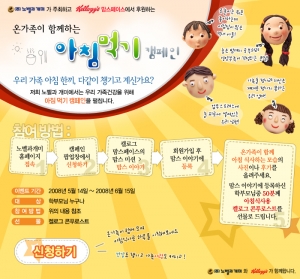 노벨과 개미 · 교수닷컴, 가정의 달 이벤트 실시