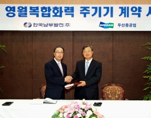 두산중공업 박지원 사장(왼쪽)과 한국남부발전 김상갑 사장(오른쪽)이 3천억원 규모의 영월 