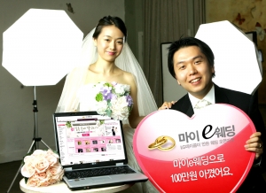 LG데이콤(대표 박종응)은 웨딩드레스, 촬영, 신부화장 등 결혼 준비물을 온라인으로 직접 