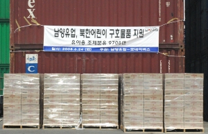 남양유업, 굶주린 북한 어린이들 위해 매년 분유지원