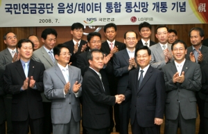 LG데이콤(대표 박종응)은 국민연금공단(이사장 박해춘) 전국 본·지점의 인터넷전화 통신망 
