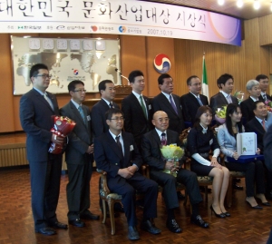 2007년도  대한민국문화경영대상 시상식