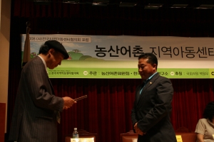 사단법인 전국지역아동센터 박경양 이사장이 여운영의원에게 감사패를 전달