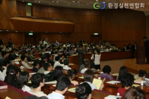 2008 국정감사NGO모니터단 출범식 및 교육