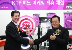 KTF 조영주 사장(왼쪽)과 이노GDN 김영세 대표(오른쪽)가 9월 1일 천호동에 위치한 