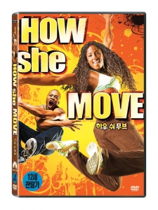 꿈과 희망을 향한 열정의 스텝 ‘하우 쉬 무브’ 9월 18일 DVD 출시