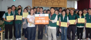부산은행 지역봉사단, 추석맞이 소외계층 사랑의 선물나누기 자원봉사 펼쳐