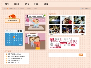 싸이월드 블로그에 위자드웍스의 W위젯이 설치된 모습