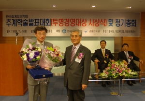 2008 투명 경영 대상을 수상하고 있는 풀무원의 재무담당 유창하 부사장