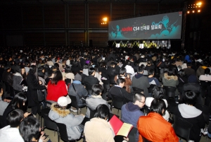 오늘 한국어도비스시템즈가 삼성동 코엑스 컨벤션홀에서 개최한 ‘어도비 CS4 한글버전 신제품