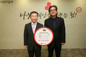 마코스아다마스, 명품만큼 가치있는 ‘사랑의 성금’ 전달
