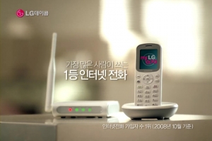 LG데이콤, myLG070 새 광고‘세상은 점점’편 첫 선