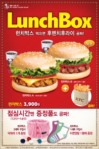 KFC, 오븐에 구운 웰빙 버거 ‘로스트 스내커’ 출시