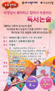 노벨과 개미와 교수닷컴, ‘35회 부모 아이사랑 강연회’ 참가자 모집