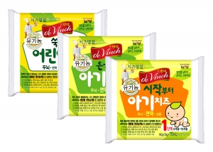 남양유업, 아기전용치즈 ‘드빈치 유기농 아기치즈’ 출시