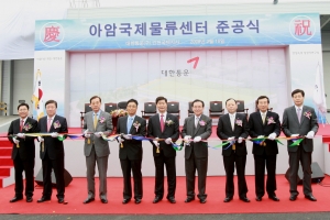 대한통운(대표 이국동)은 16일 인천 남항 아암물류 1단지 내에 국제물류센터를 오픈했다. 