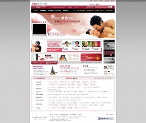 한국힐링타오협회(www.healingtao.co.kr / 회장 이여명)는 한국 최초로 성인