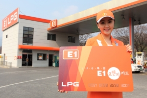 ‘E1오렌지 카드’ 출시