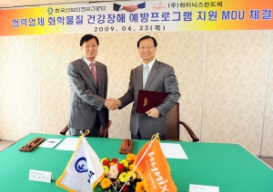 23(木), 하이닉스 이천 본사에서 김종갑사장(右)이 한국산업안전보건공단 노민기 이사장(左