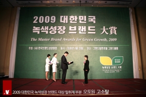 친환경탈취제 ‘고소탈’ 대한민국녹색성장브랜드 탈취제 부문 대상 수상
