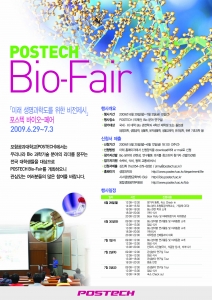 POSTECH Bio-Fair 포스터