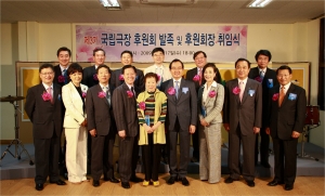 6월 17일 제3기 국립극장 후원회 발족식에서 윤은기 서울과학종합대학원 총장이 후원회장에 