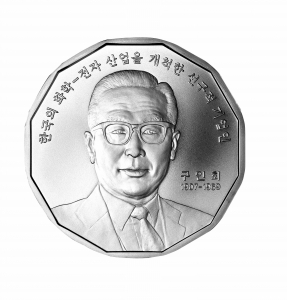 한국조폐공사 ‘한국의 인물 100인’에 선정된 구인회 LG 창업회장의 기념메달. 메달 앞면